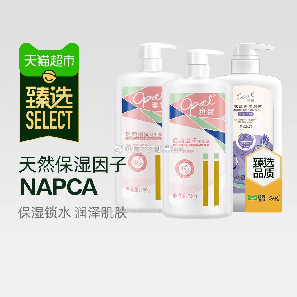 澳宝经典滋润沐浴露套装750ml*3大瓶 28.9元 - 线报酷