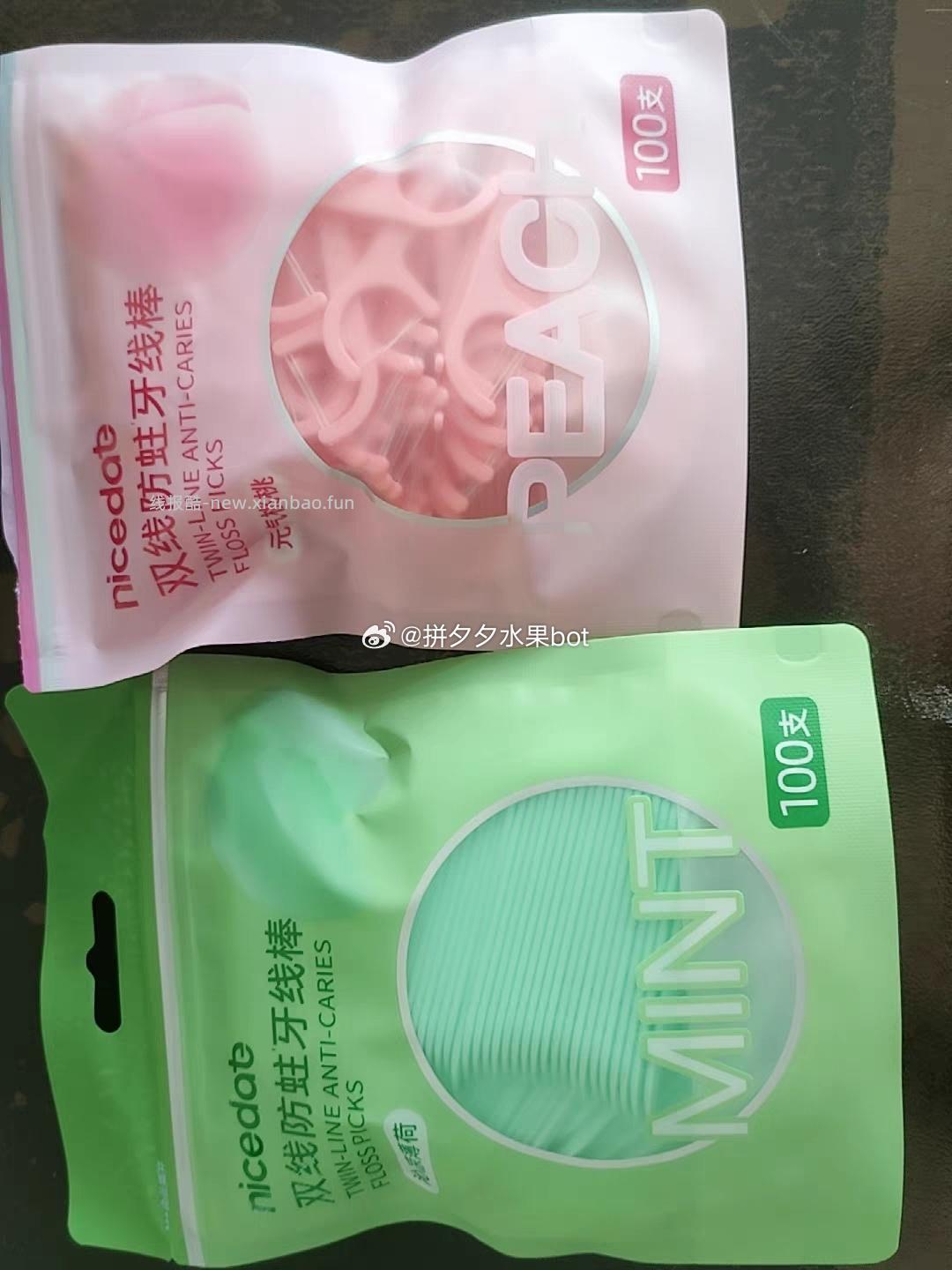 奈斯帝nicedae双线牙线200支 9.6元 - 线报酷