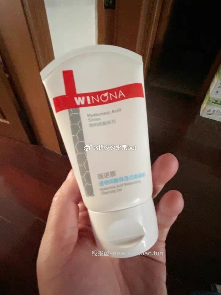 薇诺娜洁面80g/支 29元 - 线报酷