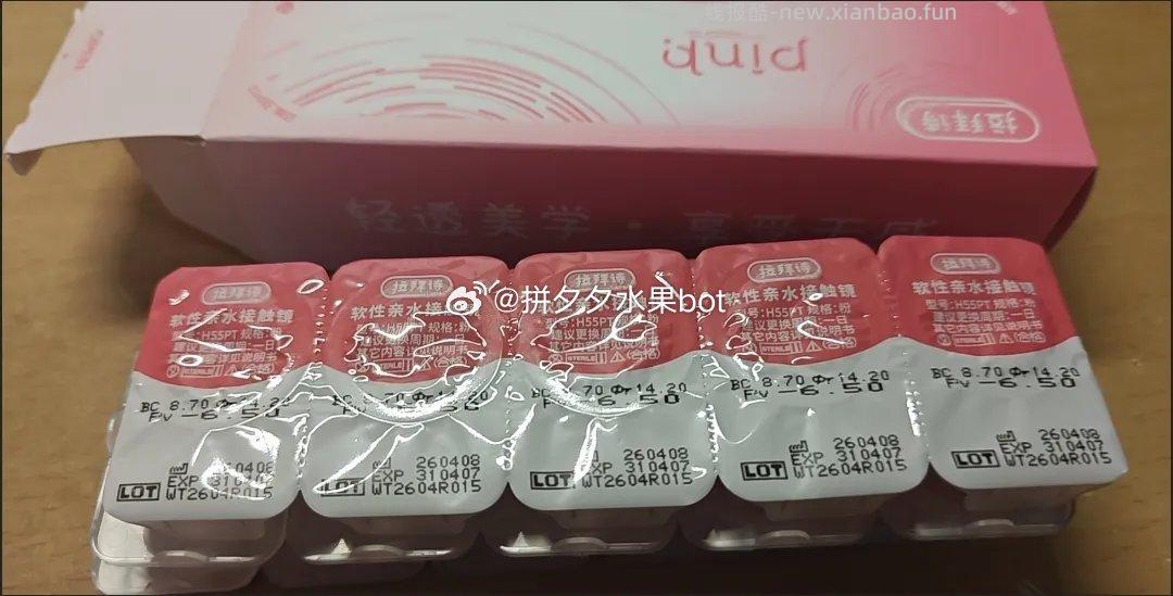 拉拜诗日抛小粉片30片 36.9元 - 线报酷