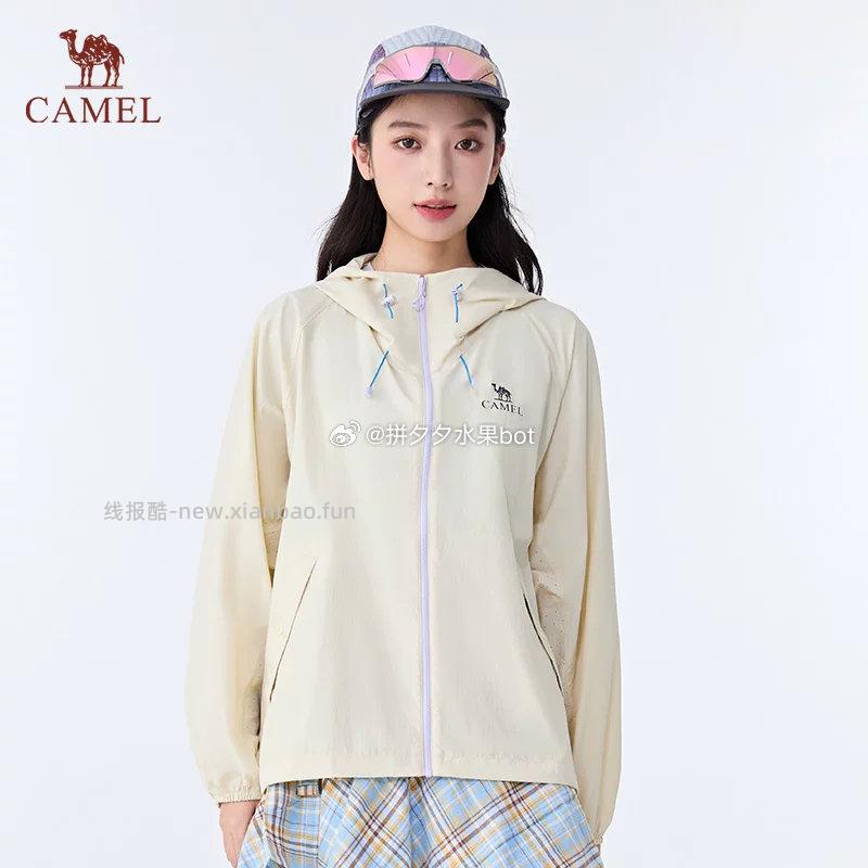 骆驼沐光男女同款防晒衣 117元 - 线报酷