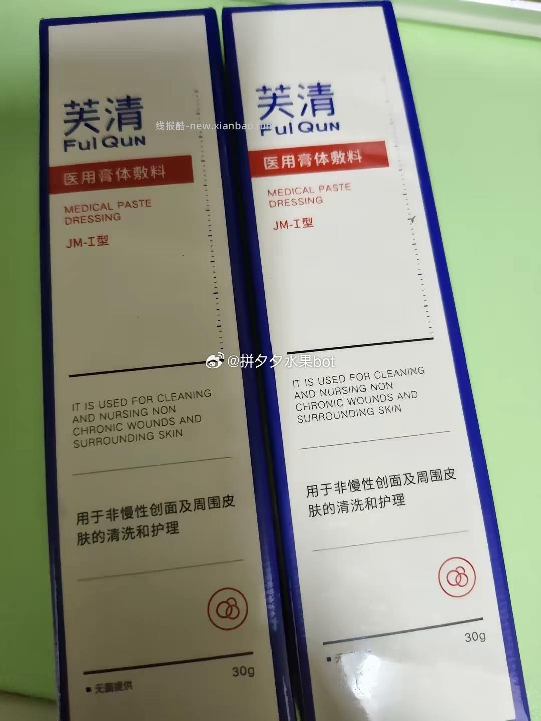 芙清洁面100g*2支 85元 - 线报酷