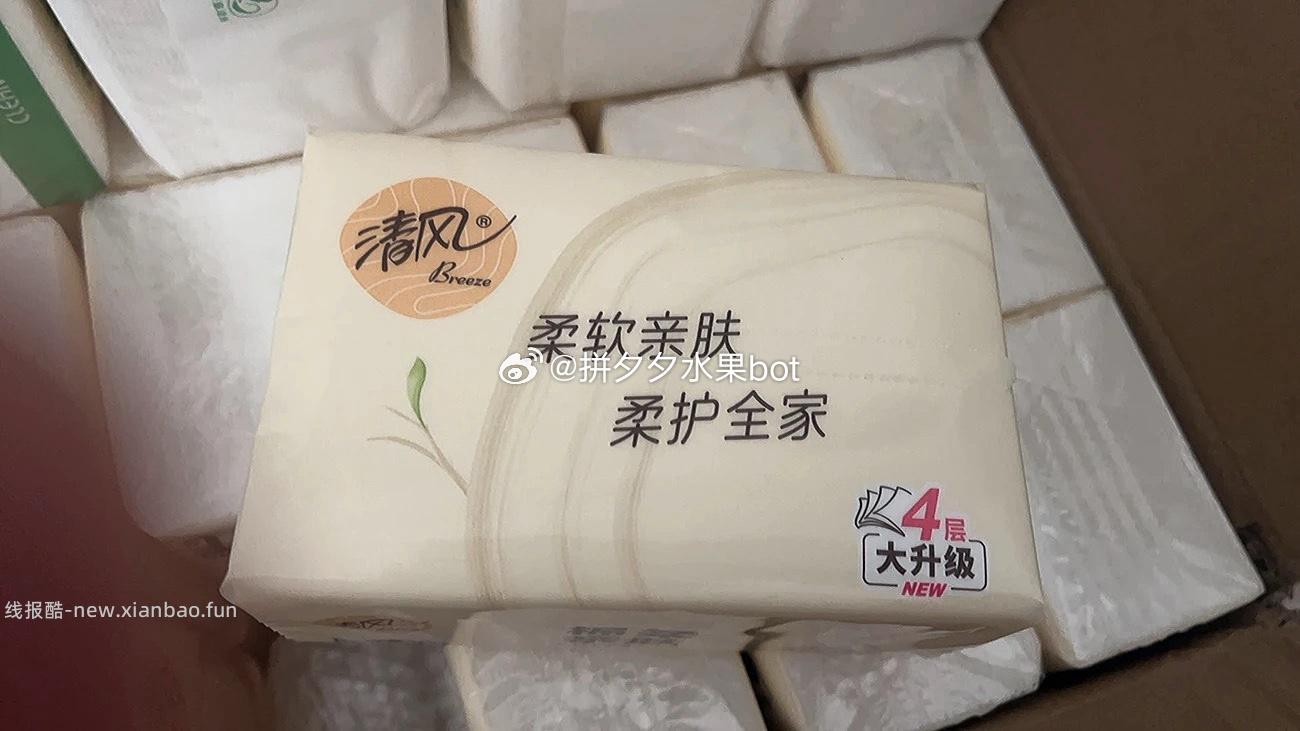 清风抽纸100抽*30包 30元 - 线报酷
