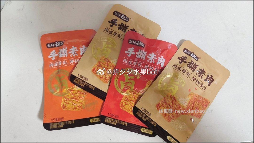 盐津铺子手撕素牛排30包 9.9元 - 线报酷