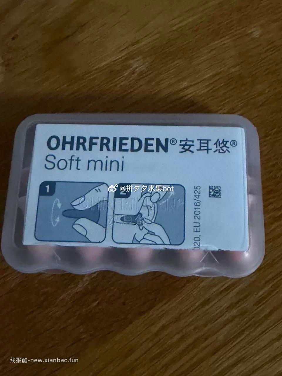 安耳悠 soft耳塞5对 20.7元 - 线报酷