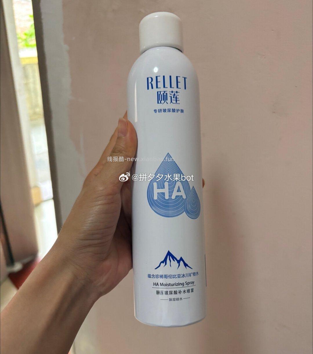 颐莲补水喷雾保湿300ml*3瓶 67元 - 线报酷