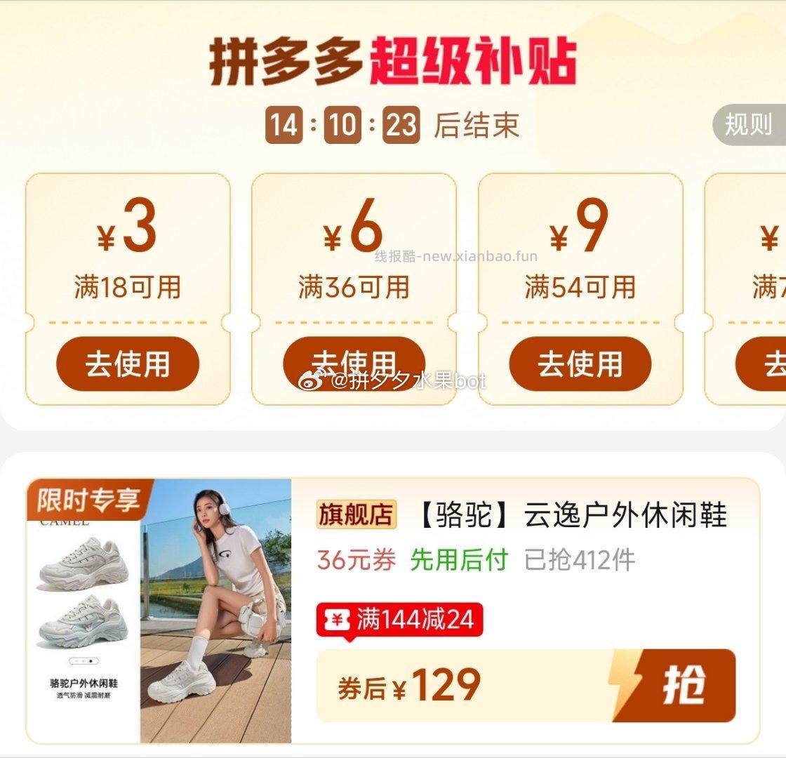 骆驼云逸老爹鞋 129元 - 线报酷