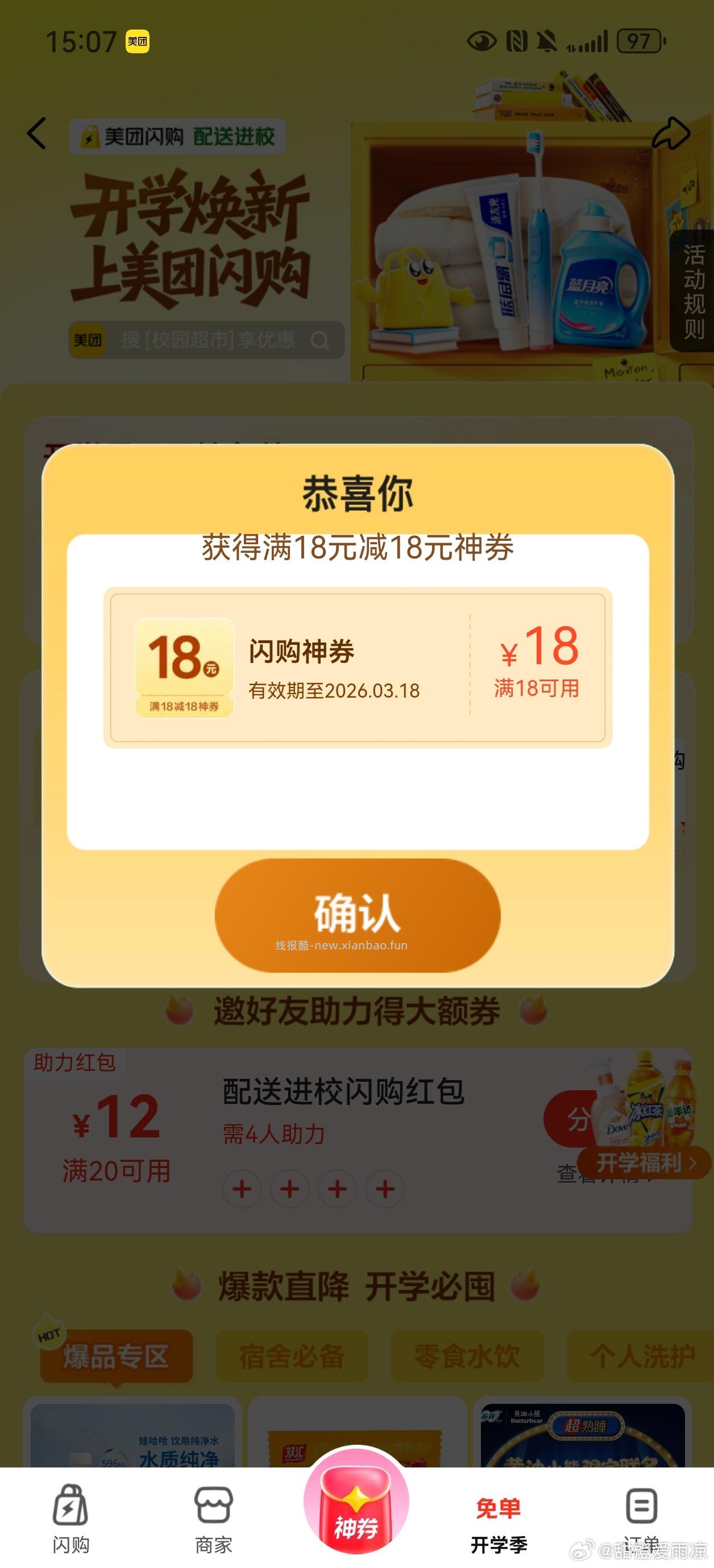 不知道是不是水 ​​​ - 线报酷