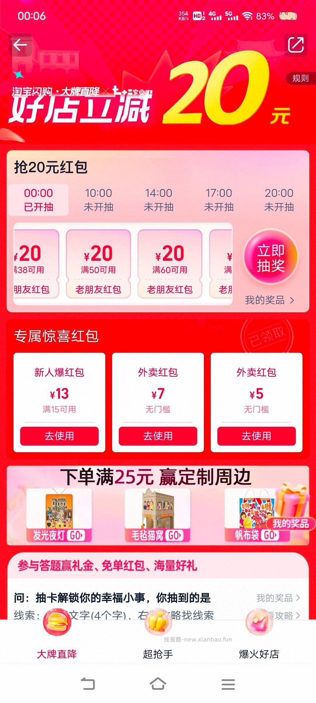 今天还有 求关注 15-13 - 线报酷