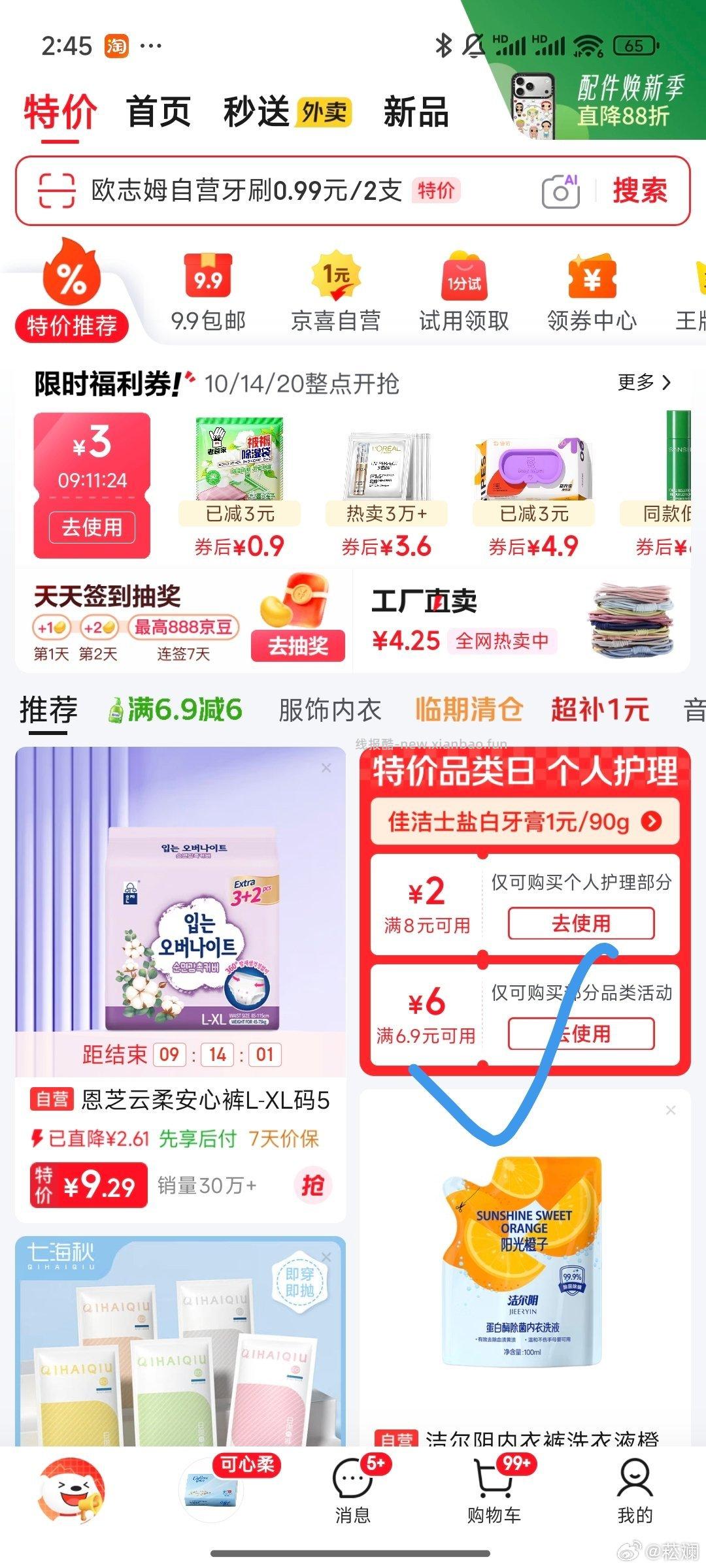 🐶d有6.9-6 ​​​ - 线报酷