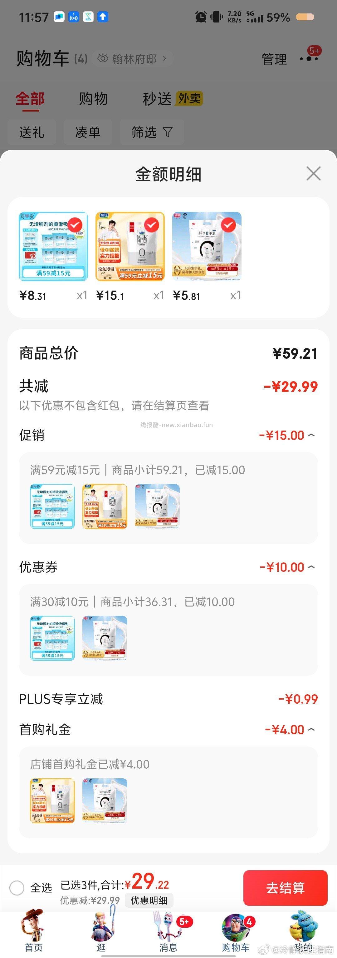 8.3简爱100*6/5.3光明如实180*5 30-10 59-15 ms加购 - 线报酷