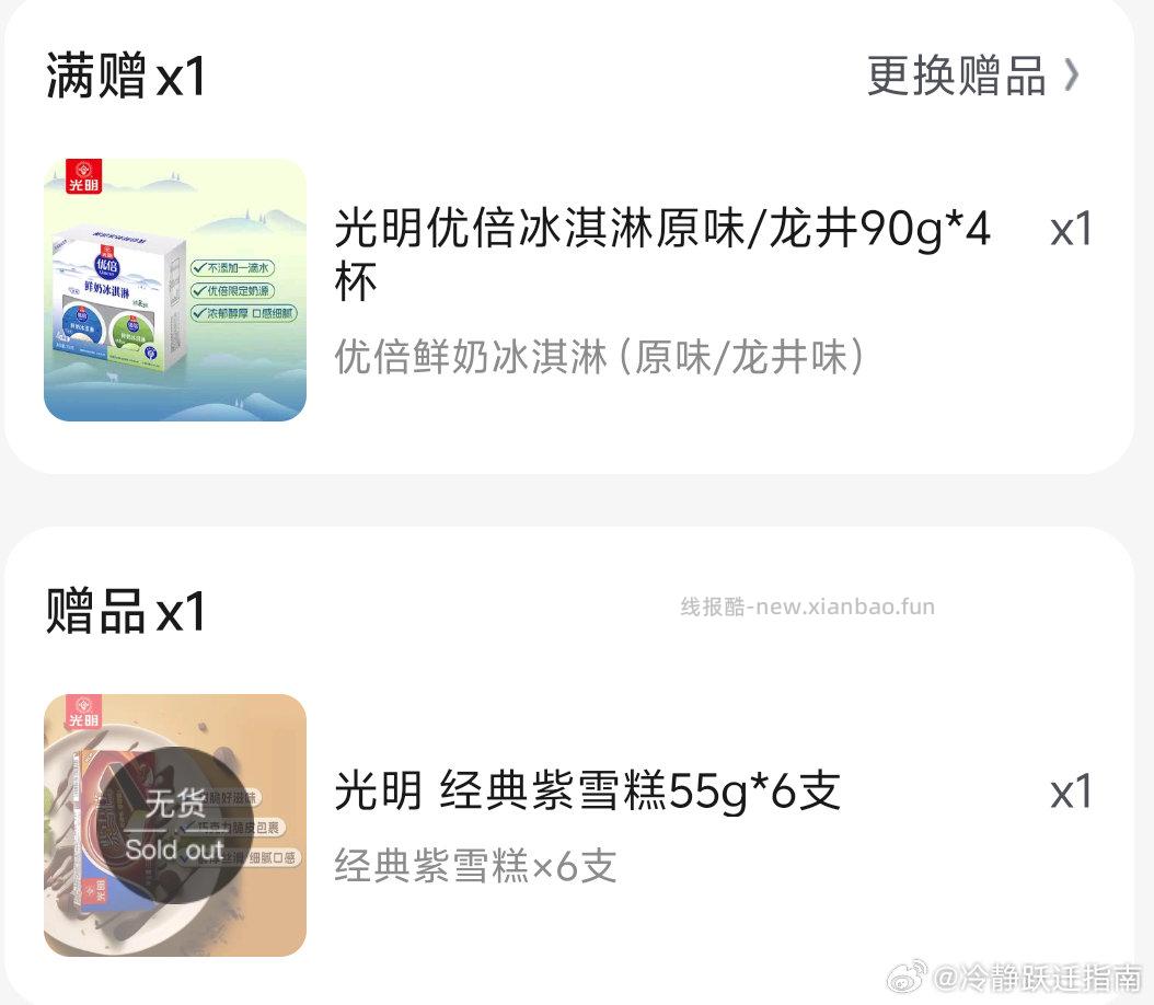 299-40 实付47买299 图二是赠品 无货可以找官方客服到货补发 - 线报酷