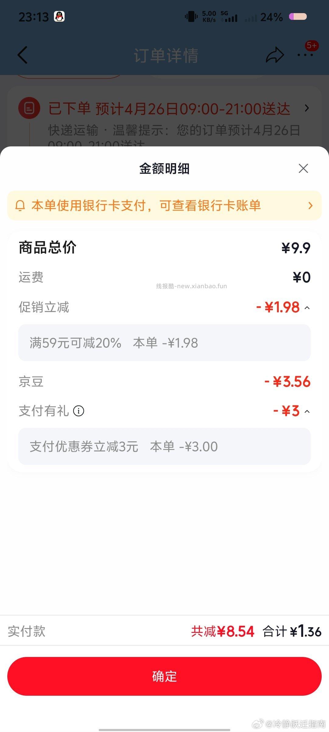 5r3杯 zfq-3 - 线报酷