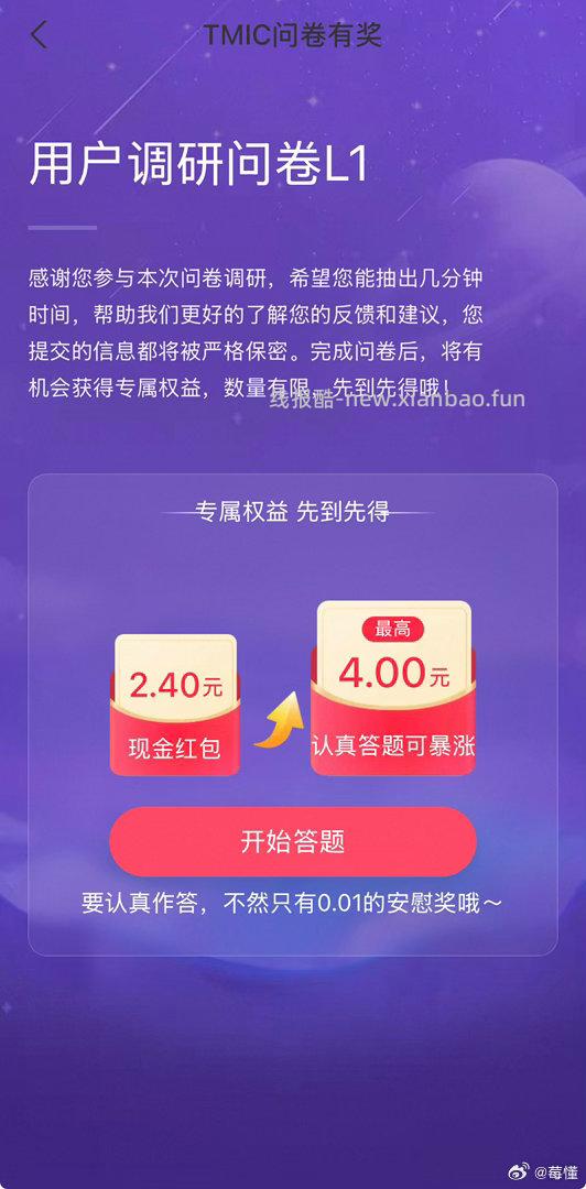 yjwd调研l1 ​​​ - 线报酷