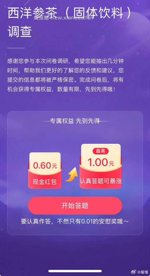 yjwd西洋参 ​​​ - 线报酷