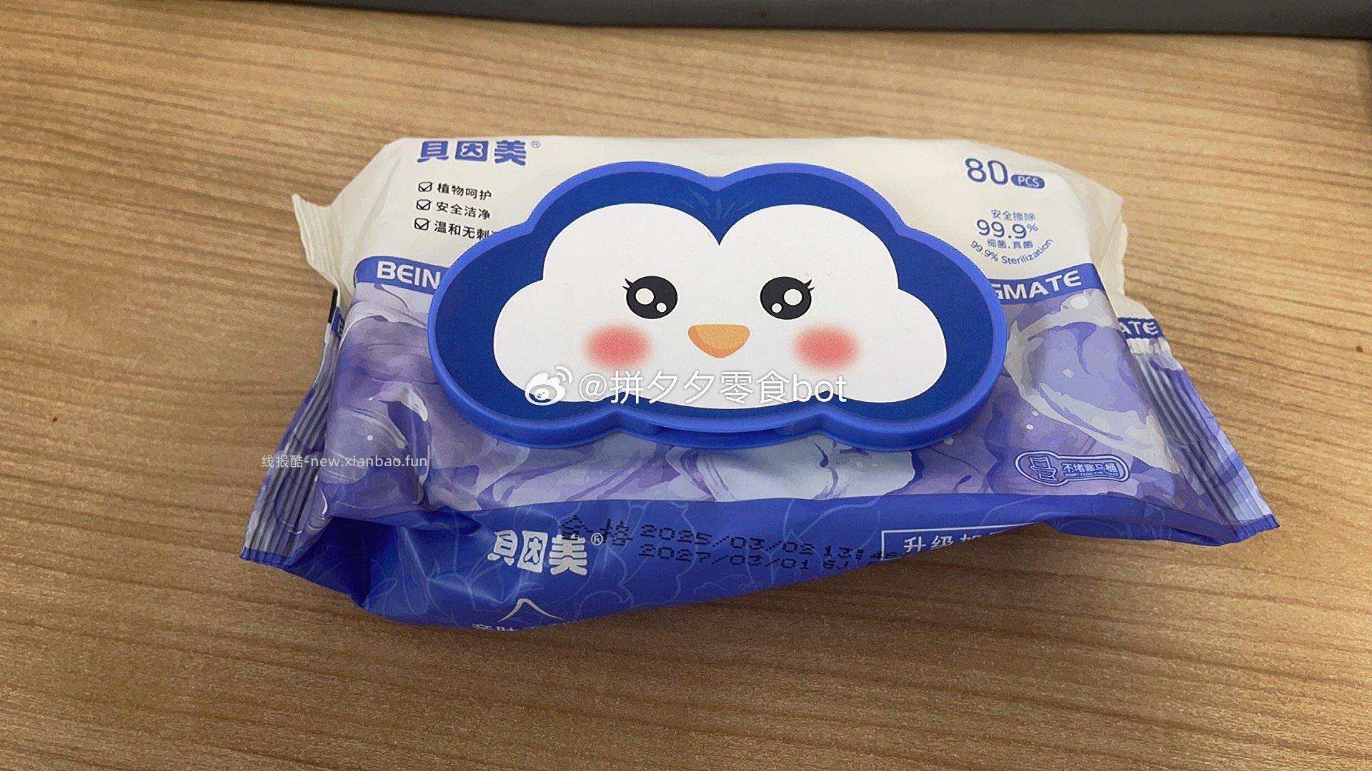 贝因美湿厕纸80抽*5包 15.9元 - 线报酷