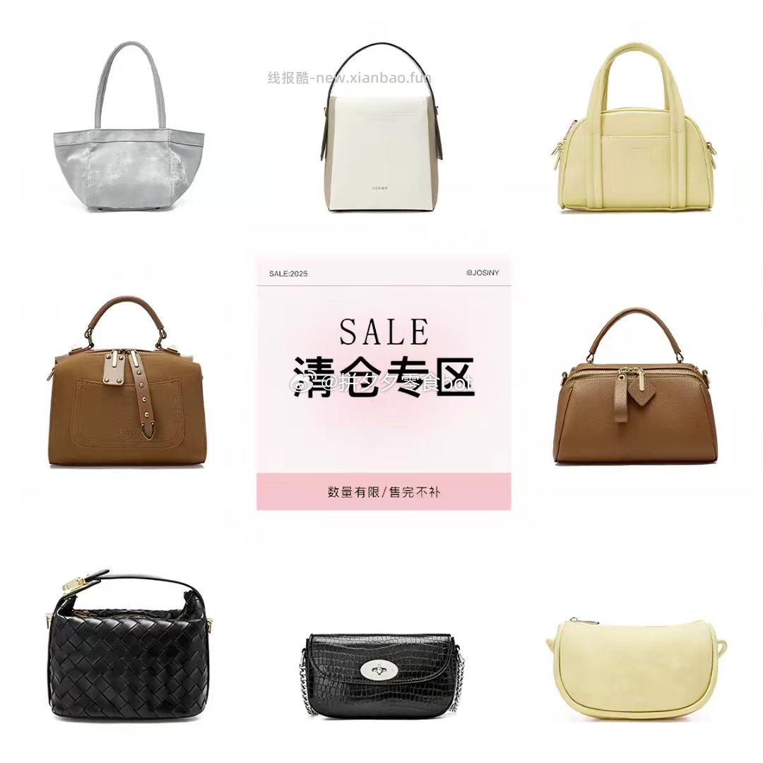 卓诗尼包包合集 69元 - 线报酷