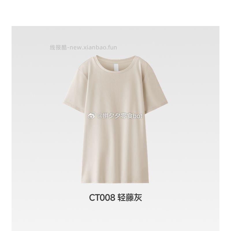 蕉下 纯色T恤女棉感短袖 41 - 线报酷