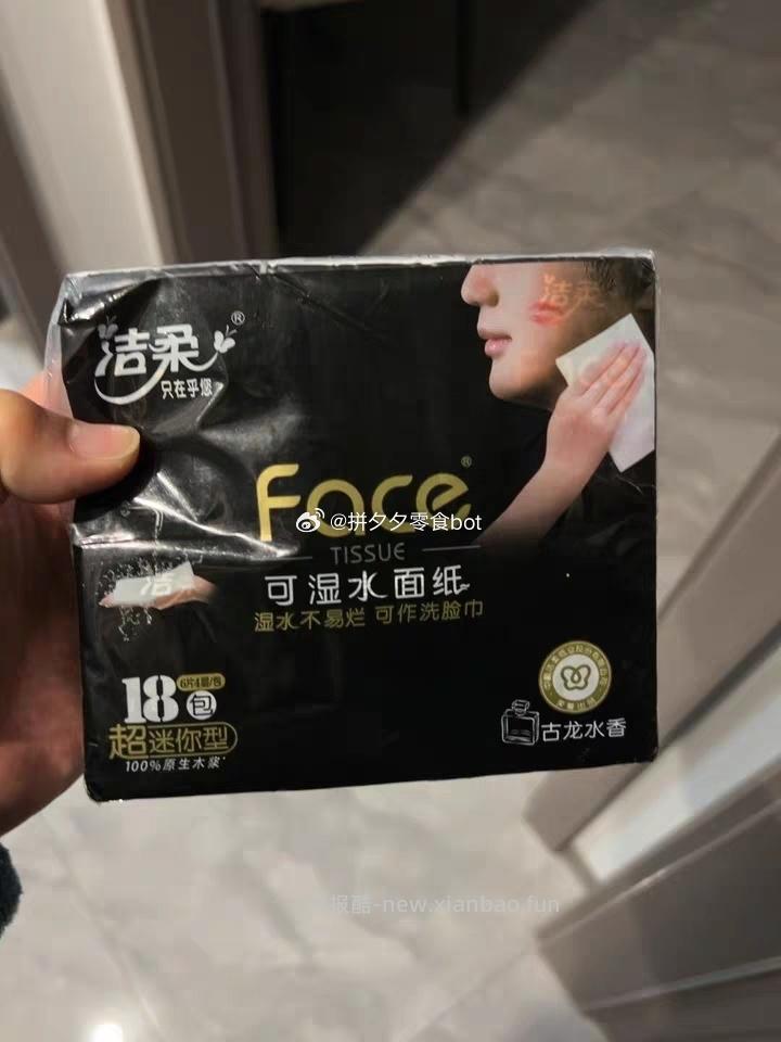 洁柔迷你手帕纸18包 3.9元 - 线报酷
