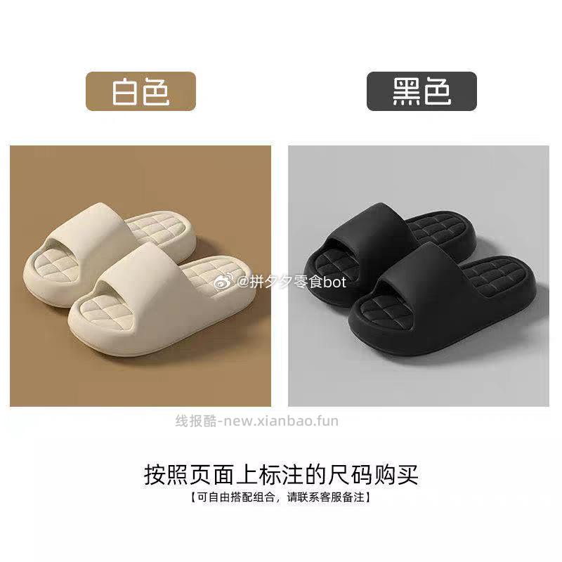 拖鞋2双 8.49元 - 线报酷