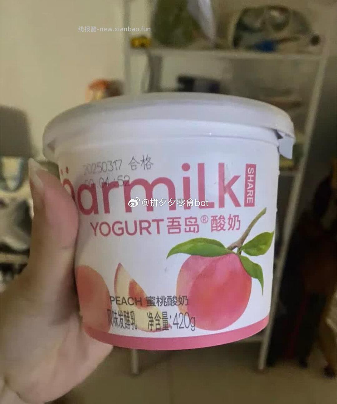 OarmiLk酸奶420g*4桶+囎LITE酸奶80g*3杯 48元 - 线报酷