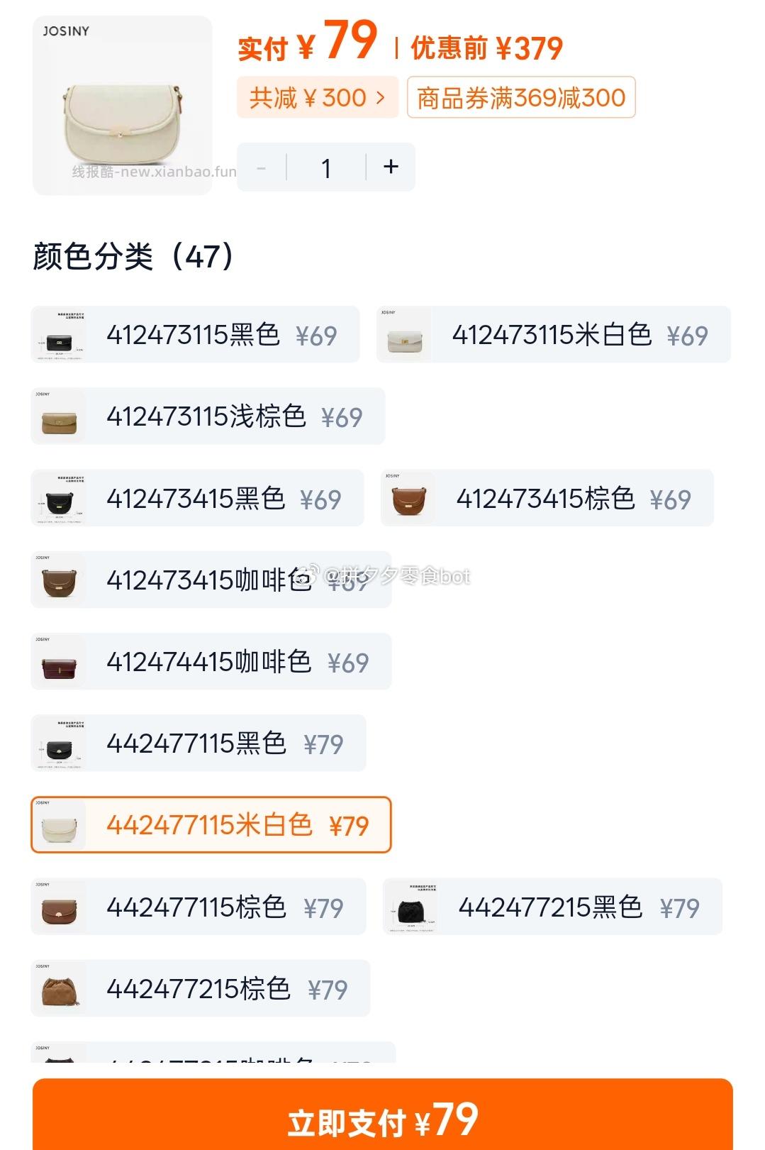 卓诗尼各种包包 69元 - 线报酷