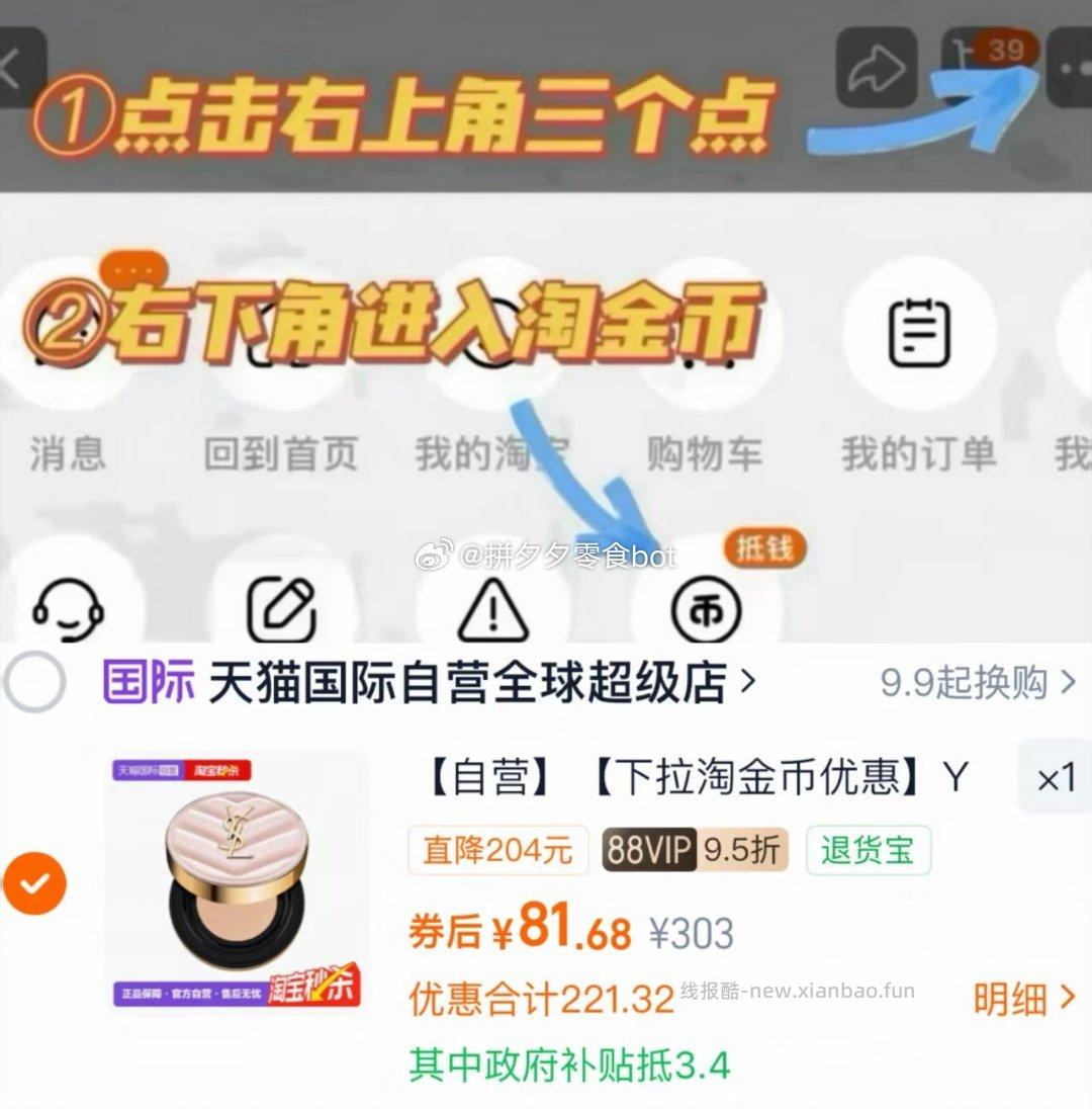 YSL/圣罗兰粉气垫5g 81.6元 - 线报酷