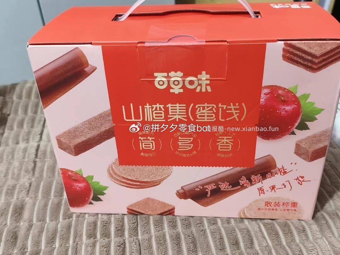 百草味山楂条800g 15.9元 - 线报酷