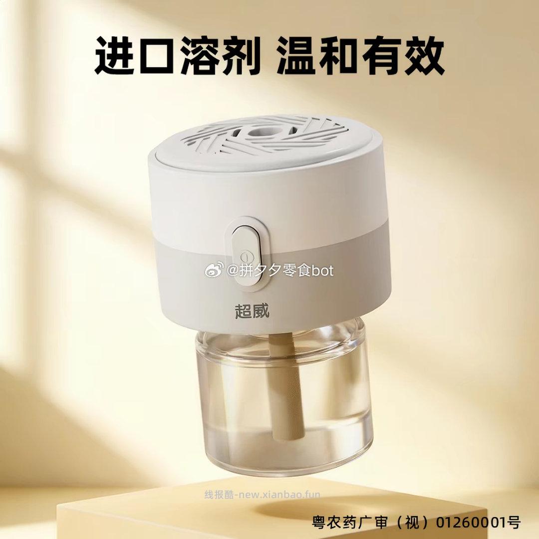 超威电蚊香液3瓶1器 12.8元 - 线报酷