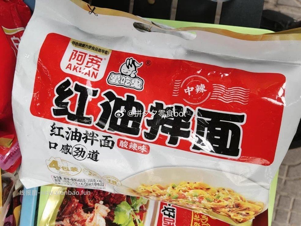 阿宽红油面皮400g/提 7.8元 - 线报酷