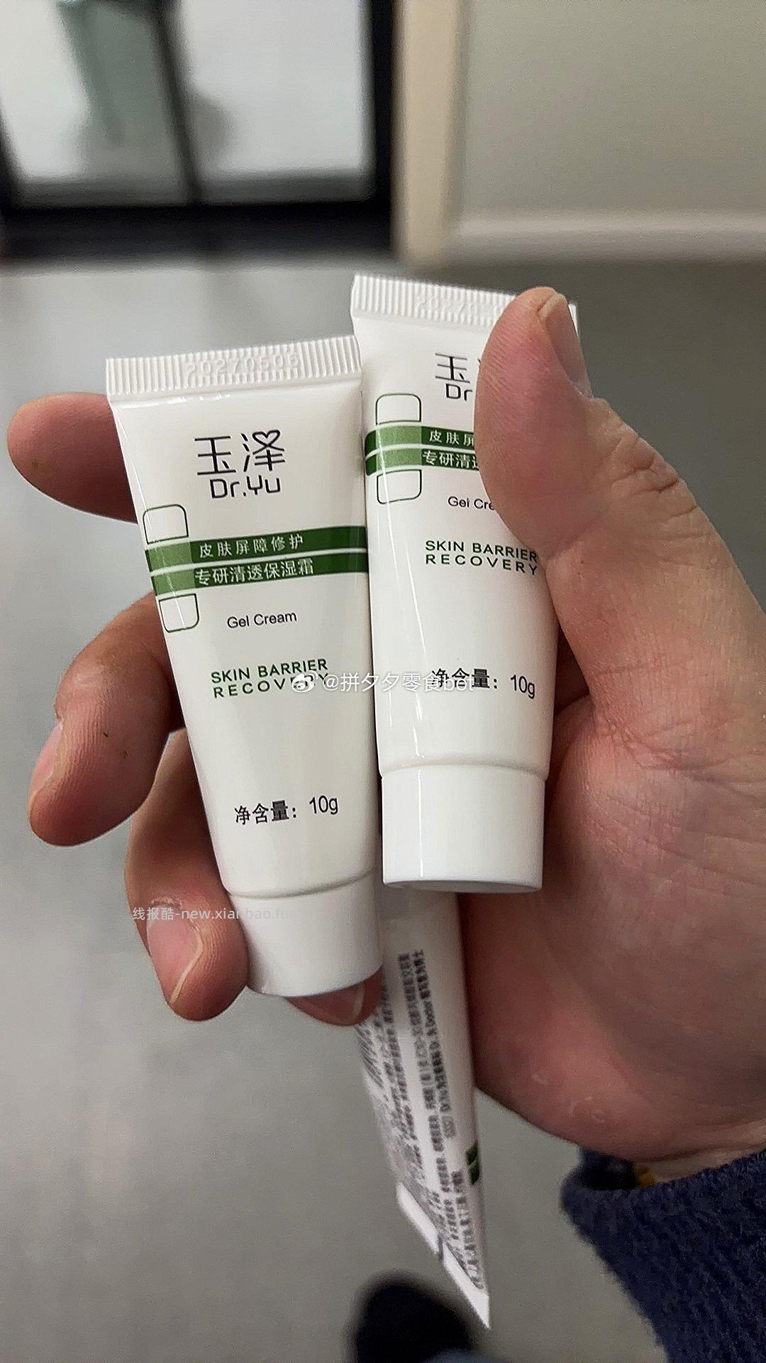 玉泽油敏保湿霜80g 57元 - 线报酷