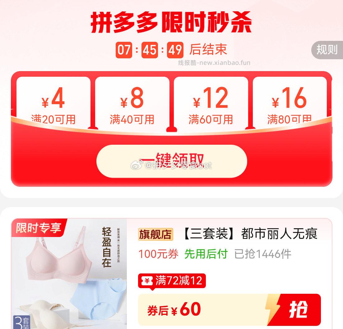 都市丽人内衣+内裤整整3套 60元 - 线报酷