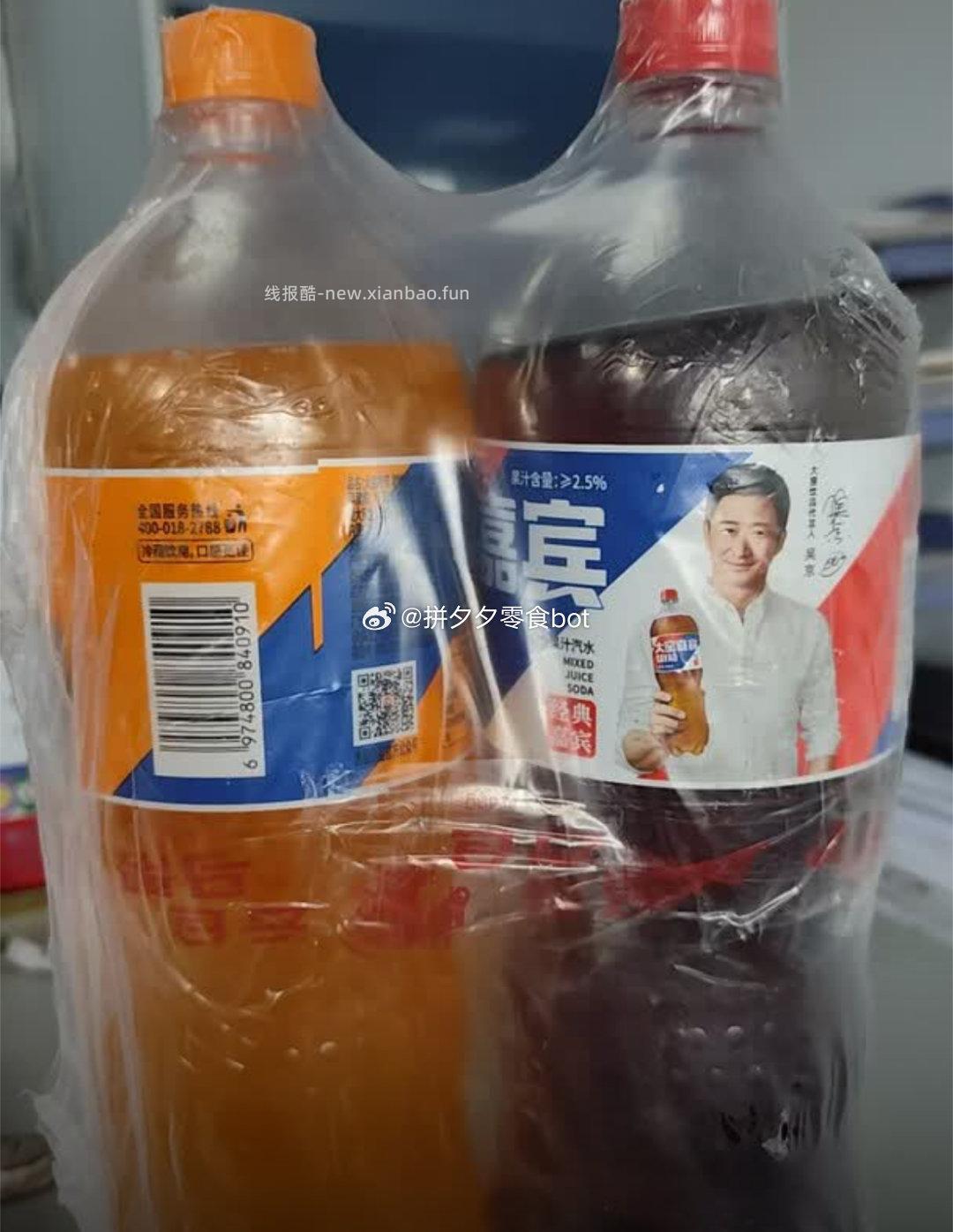 大窑汽水饮品1.3L*2瓶 6.9元 - 线报酷