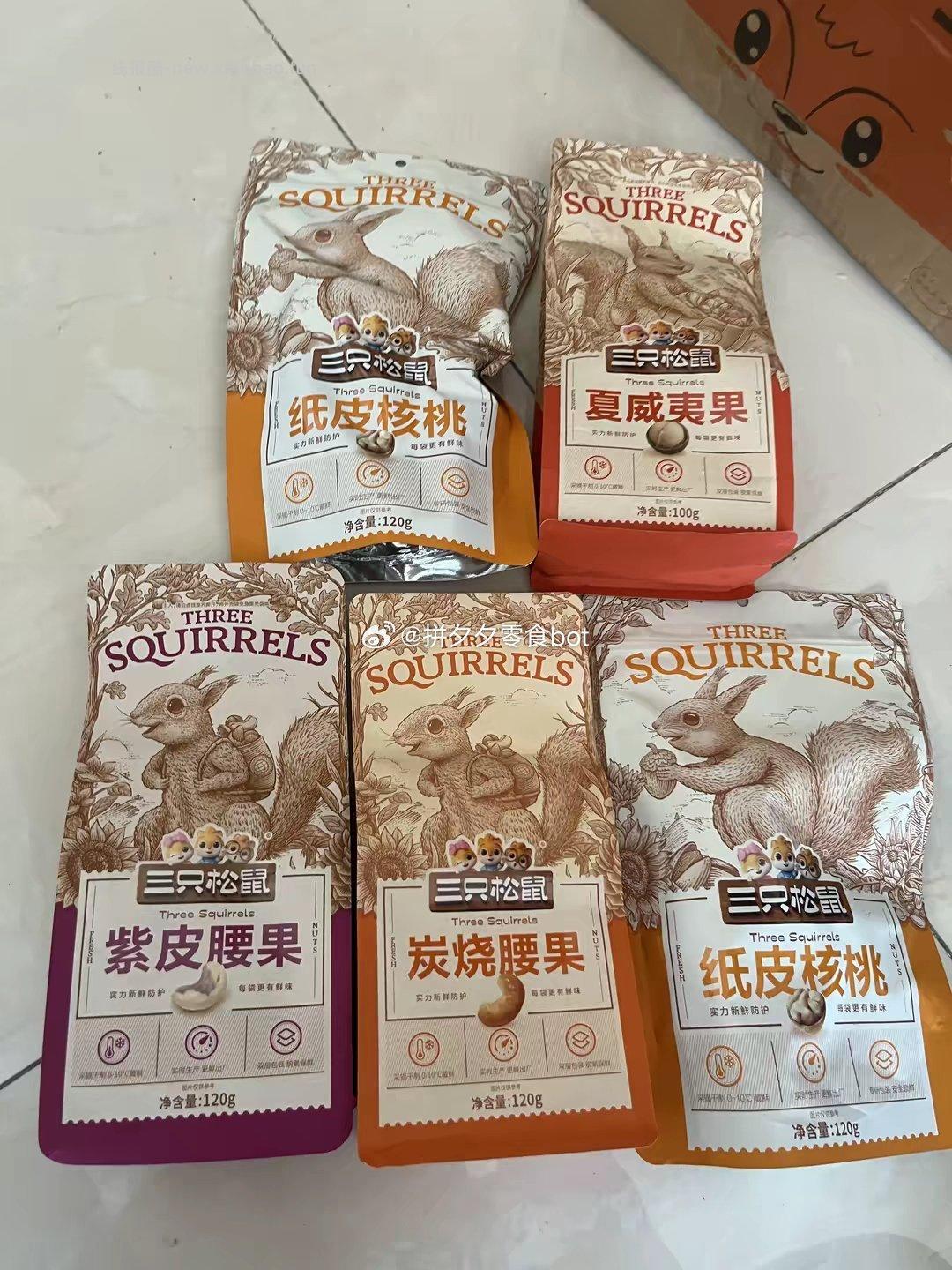 三只松鼠零食坚果任选10件 29.9元 - 线报酷