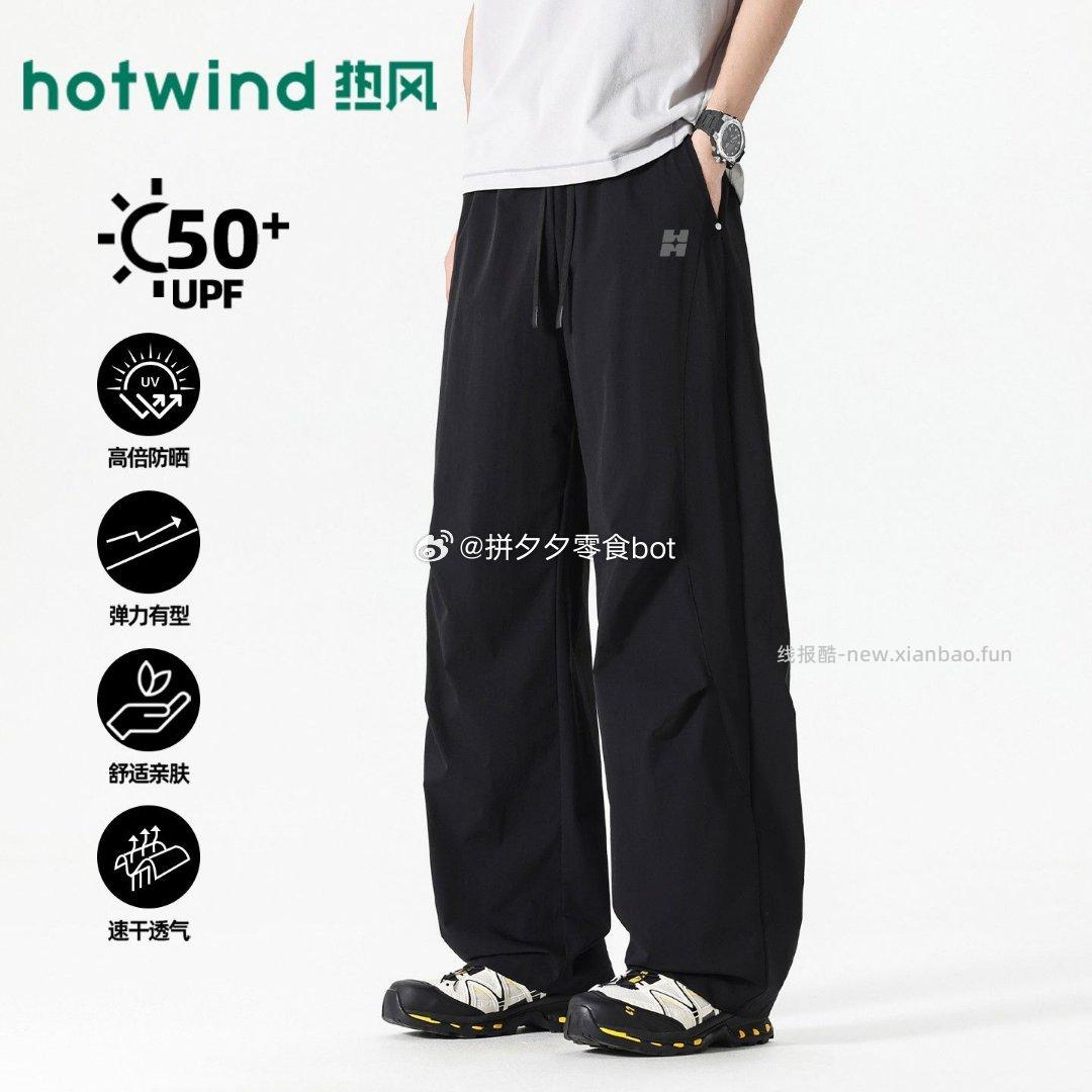 热风伞兵裤 77.9元 - 线报酷