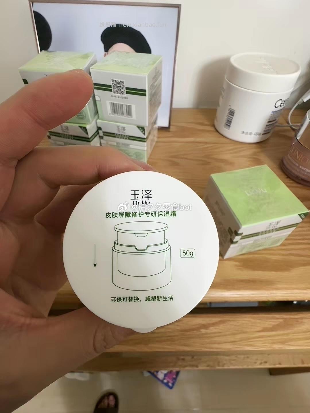 玉泽屏障修护保湿霜替换装50g*2个 76元 - 线报酷