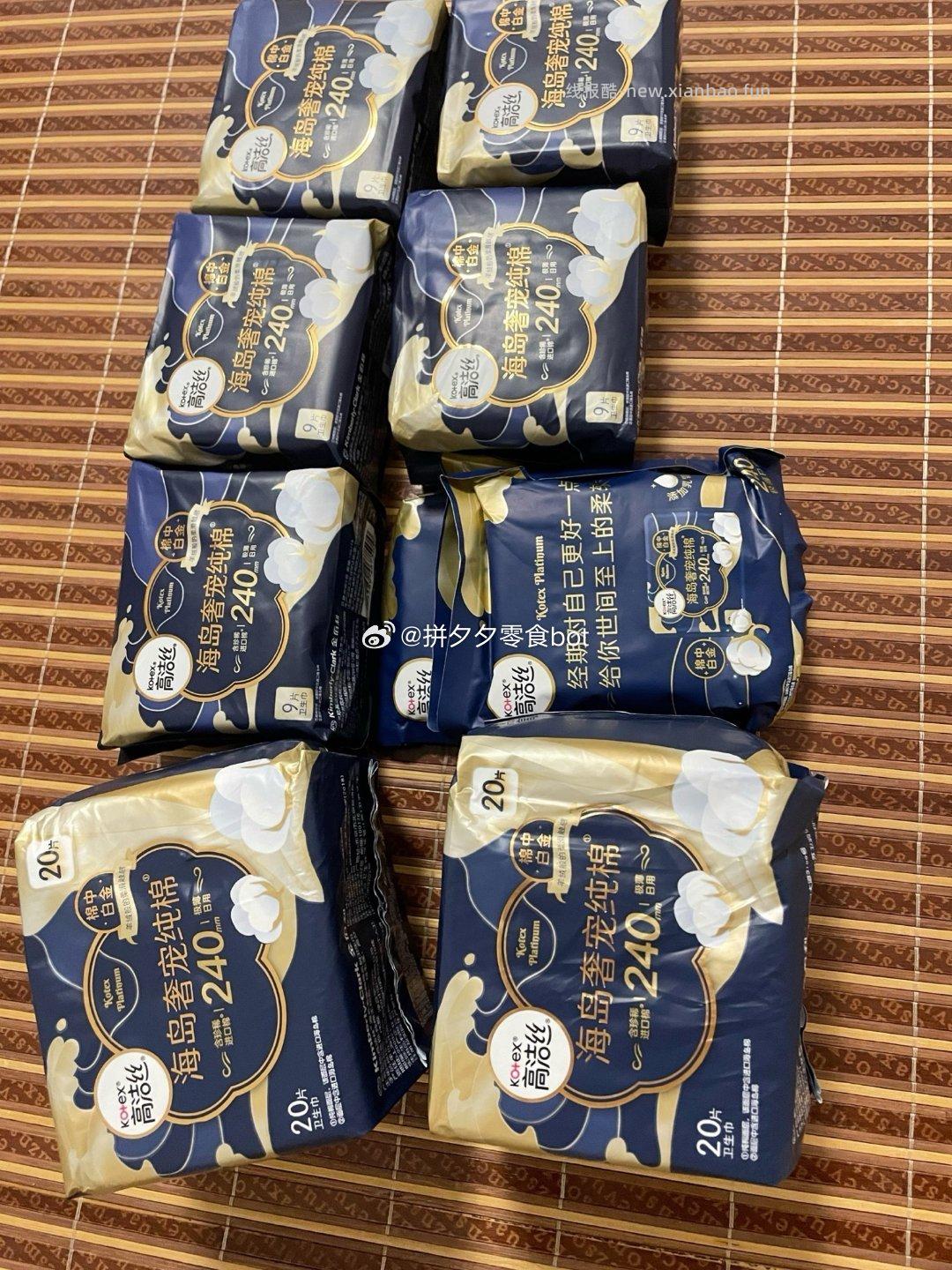 高洁丝卫生巾8包共68片 26.9元 - 线报酷