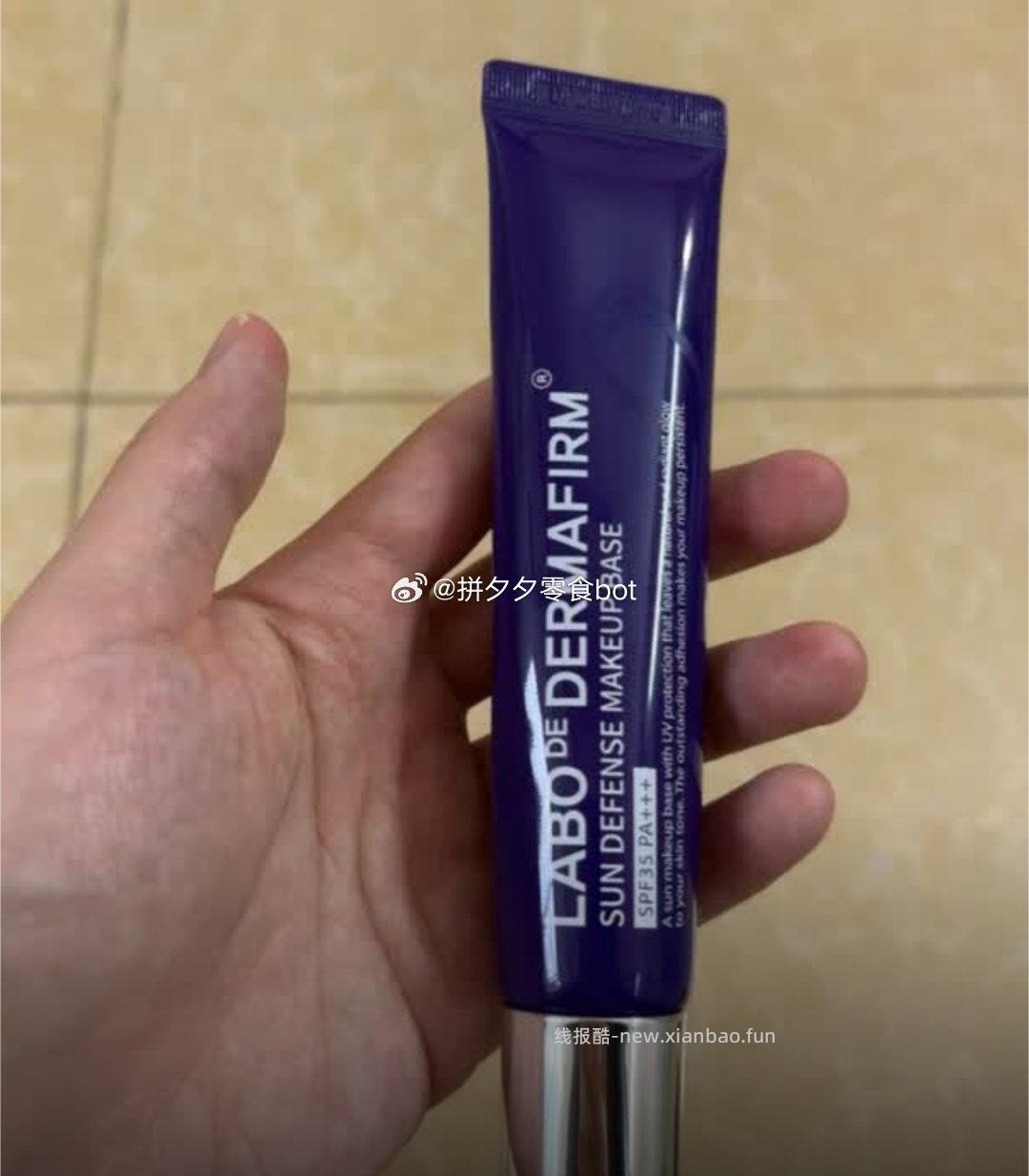 德妃紫苏隔离霜40g 49元 - 线报酷