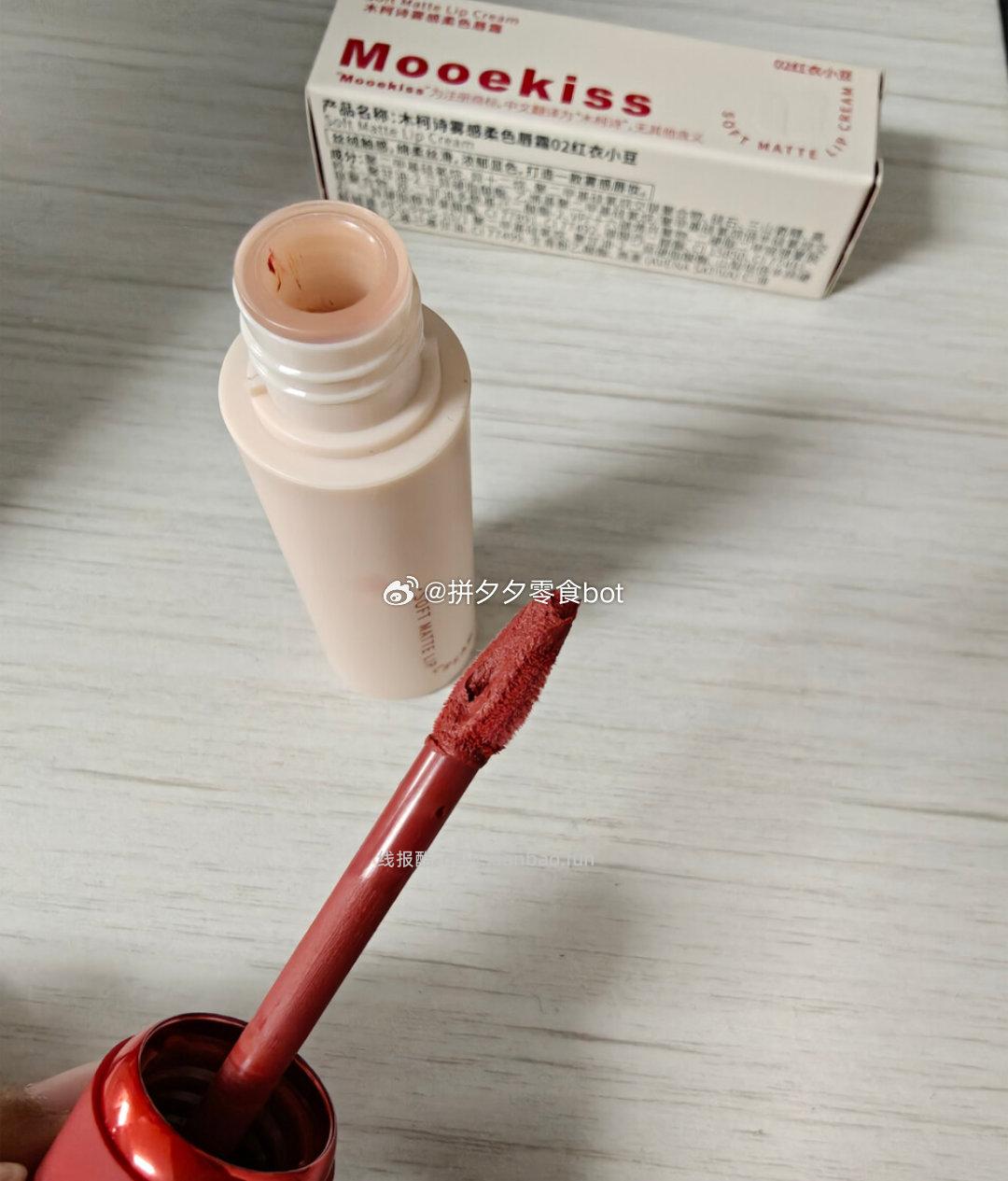 木柯诗唇釉唇霜 5.9元 - 线报酷