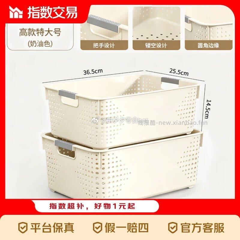 特大号洞洞筐36.5*25.5*14cm*2个 8.99元 - 线报酷