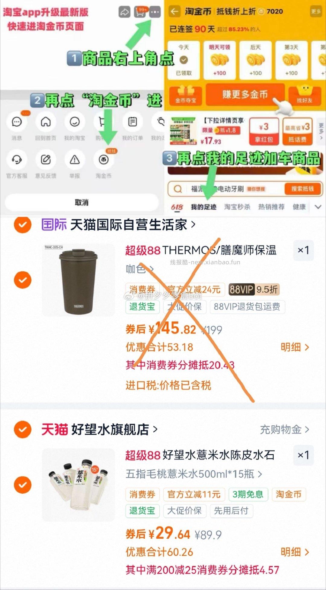 好望水薏米水植物饮料500ml*15瓶 29.6元 - 线报酷