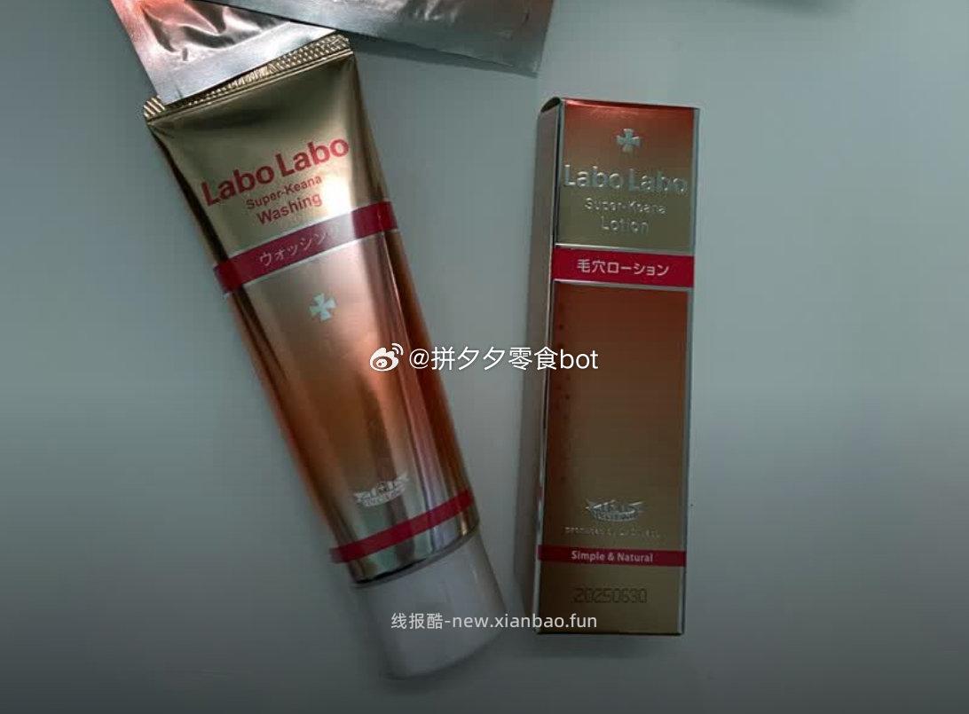 城野医生洁面120g+沁润水100ml 80.5元 - 线报酷