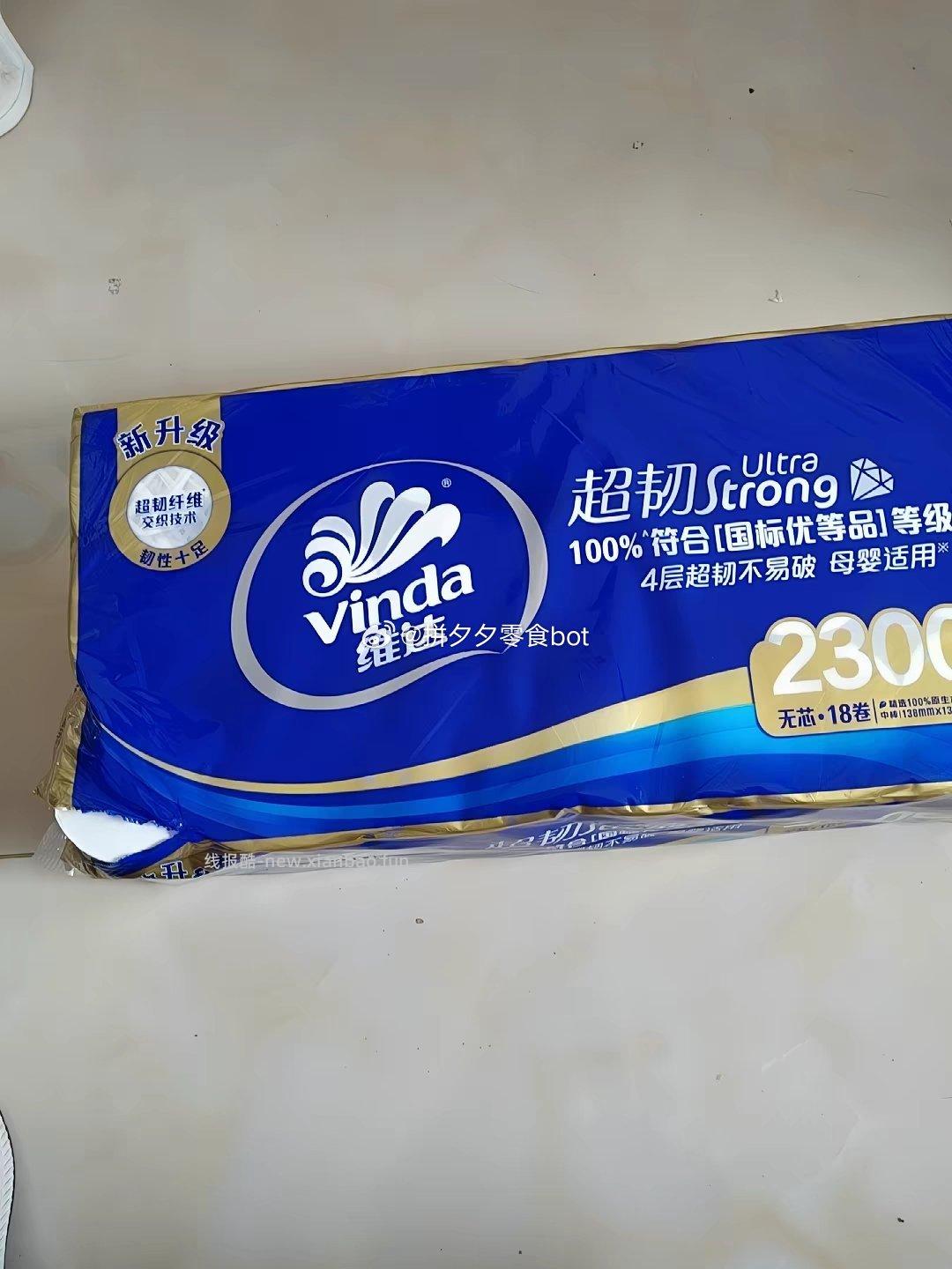 维达无芯卷纸128g*18卷 17.1元 - 线报酷