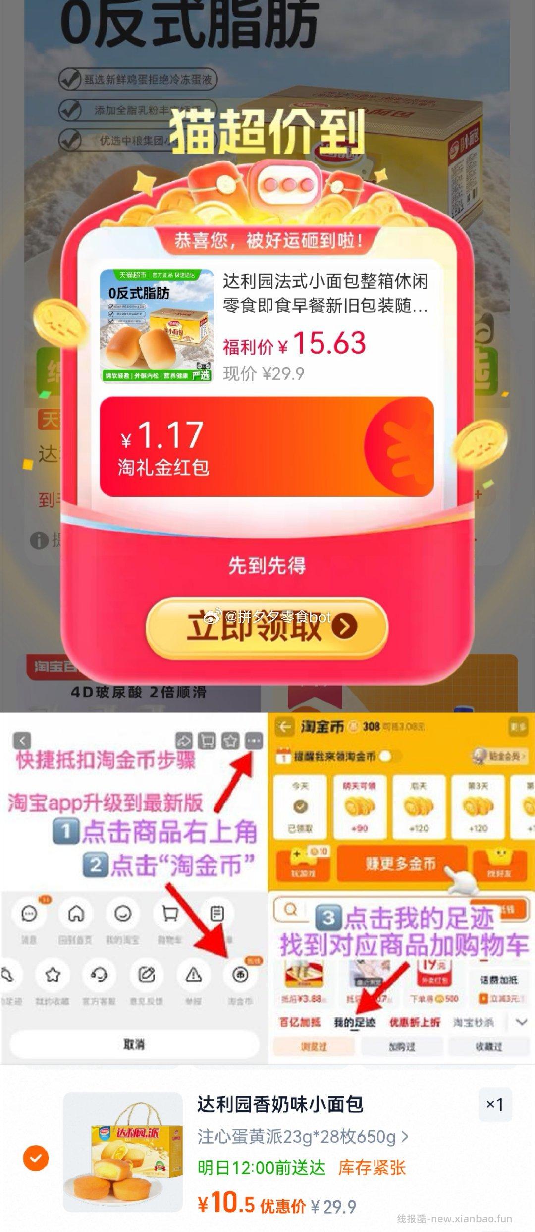 达利园注心蛋黄派28枚 10.5元 - 线报酷