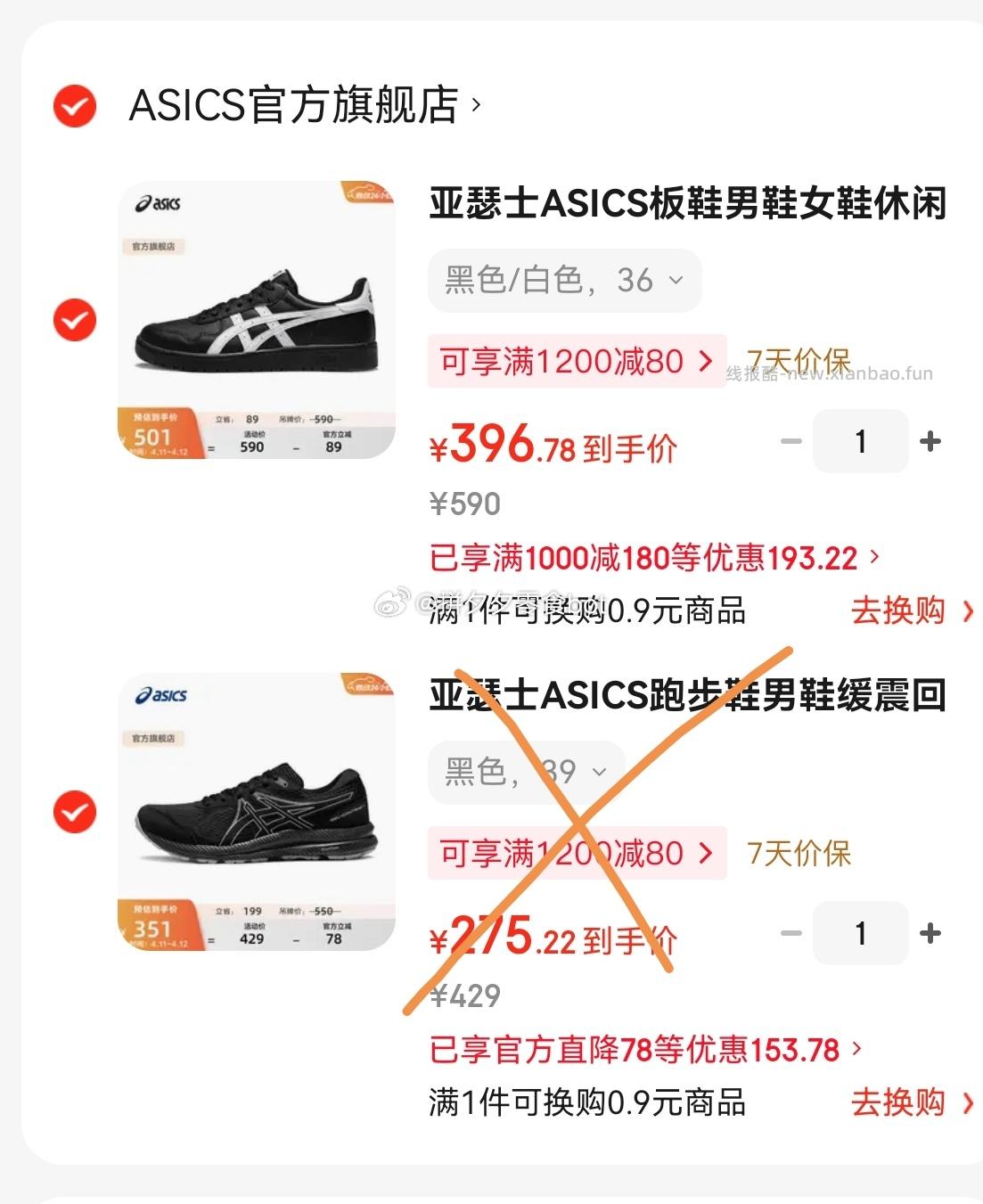 亚瑟士ASICS 复古时尚板鞋 396.7元 - 线报酷