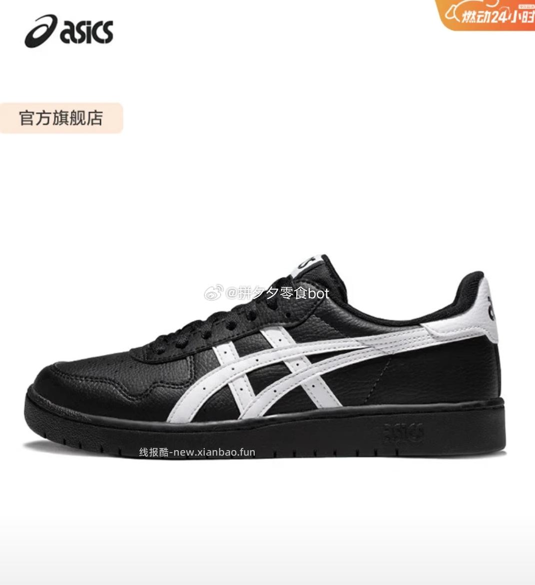 亚瑟士ASICS 复古时尚板鞋 396.7元 - 线报酷