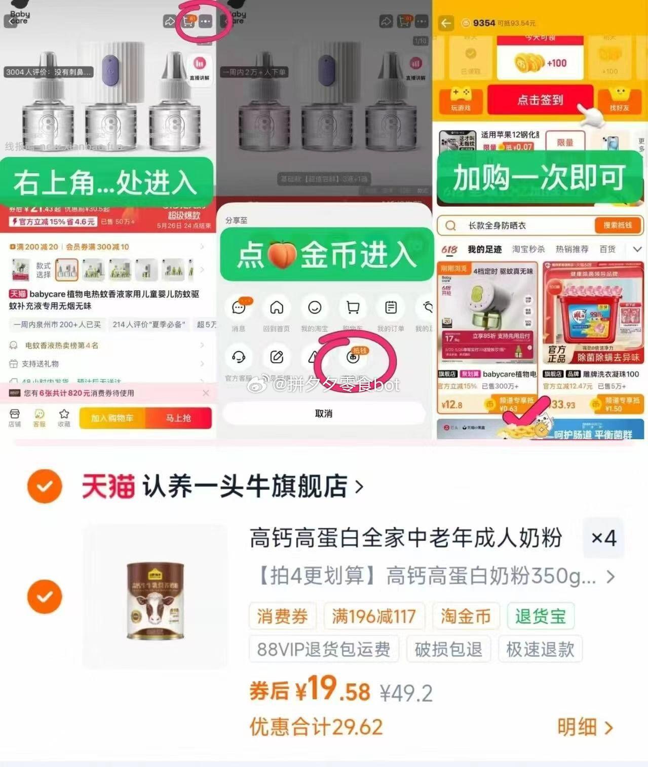 认养一头牛高钙生牛乳奶粉350g*4件 76.3元 - 线报酷