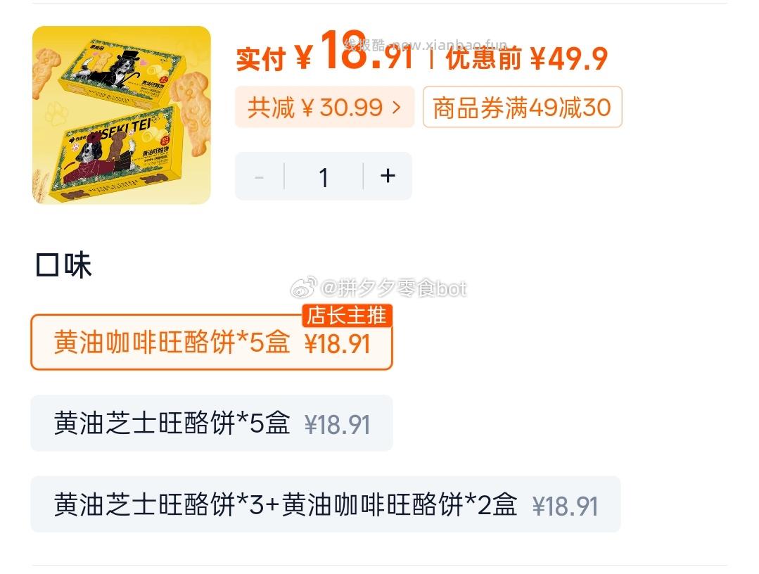 奇肯帝黄油旺酪曲奇饼干80g*5盒 19.9元 - 线报酷