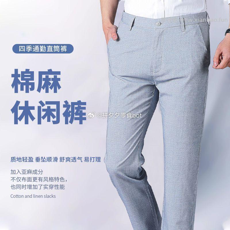 杉杉休闲裤男夏季薄款长裤 15元 - 线报酷