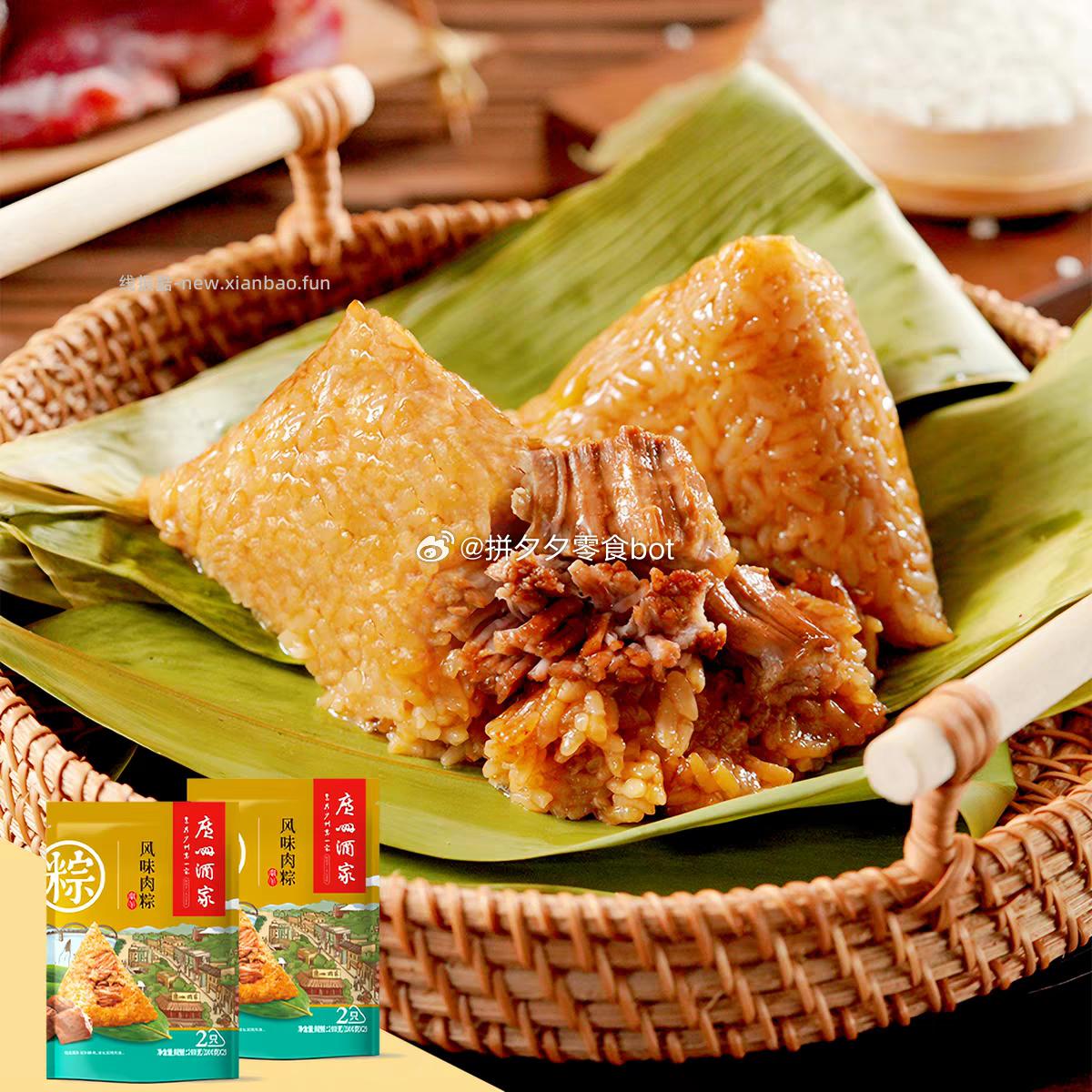 广州酒家粽子鲜肉4只 12.9元 - 线报酷